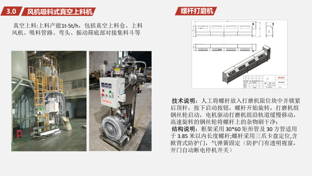 20260106104656134-提取自合肥宝康企业简介202510月版_24