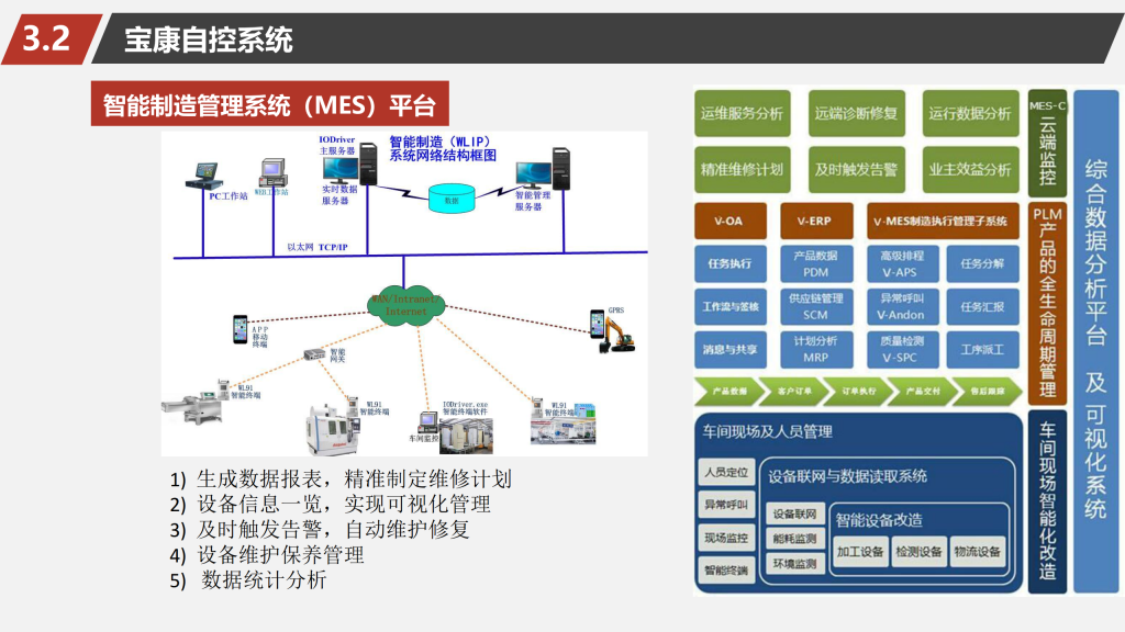 20260106104703843-提取自合肥宝康企业简介202510月版_26