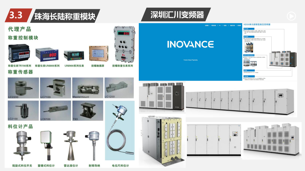 20260106104704118-提取自合肥宝康企业简介202510月版_27