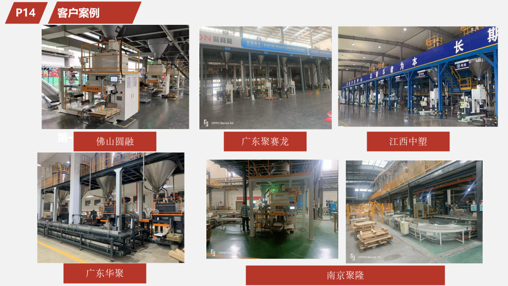 20260106104708542-提取自合肥宝康企业简介202510月版_29