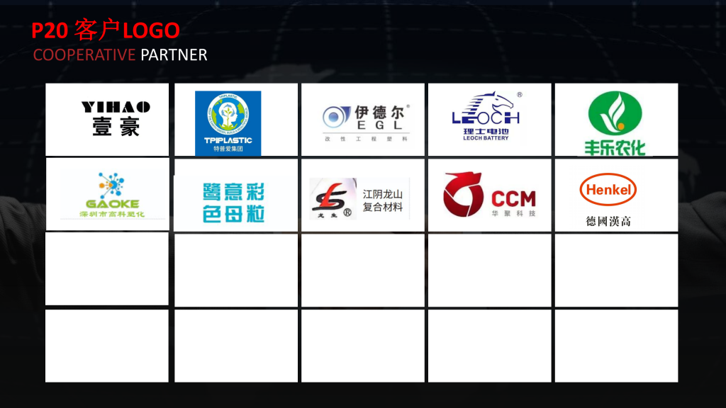 20260106104728131-提取自合肥宝康企业简介202510月版_35