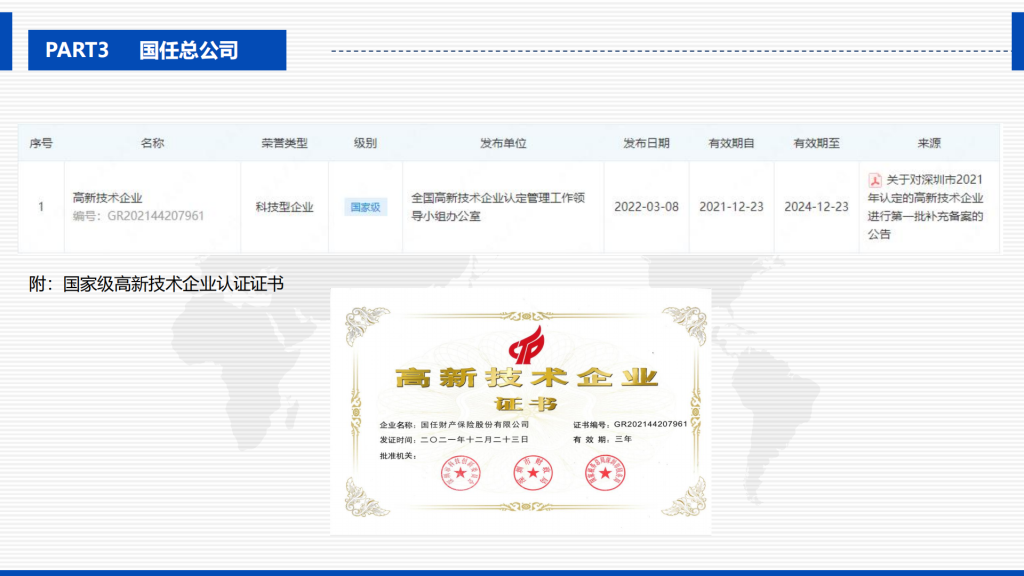 20260106105357353-提取自注塑机节能_4