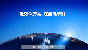 客户产品：财产保险采购|汽车产业|汽车配件|机加工蚂蚁智酷企业交流社群中心