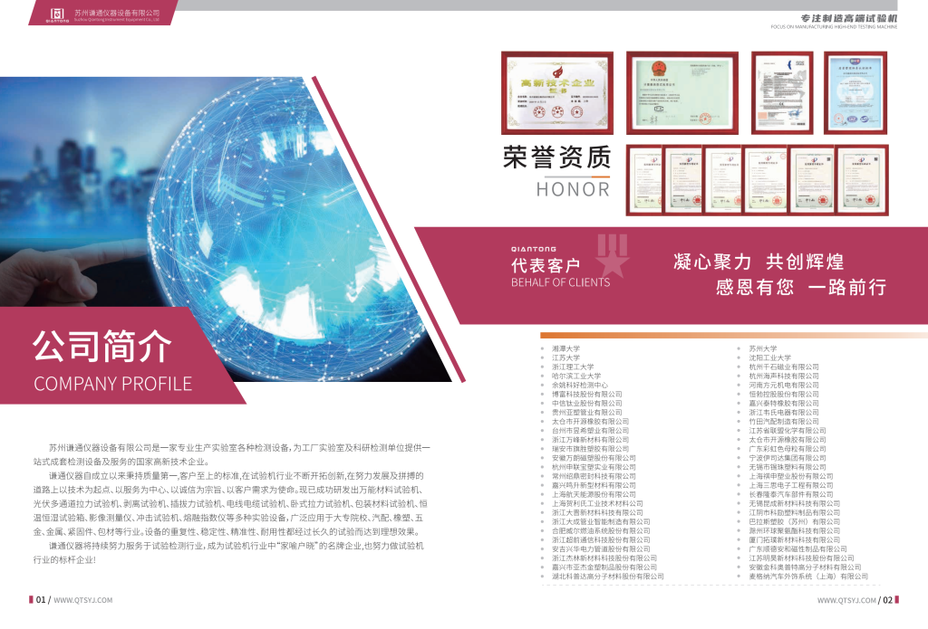 客户产品：万能材料试验机的制造采购|汽车产业|汽车配件|机加工蚂蚁智酷企业交流社群中心