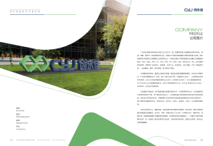 客户产品：改性工程塑料粒子的设计和生产采购|汽车产业|汽车配件|机加工蚂蚁智酷企业交流社群中心