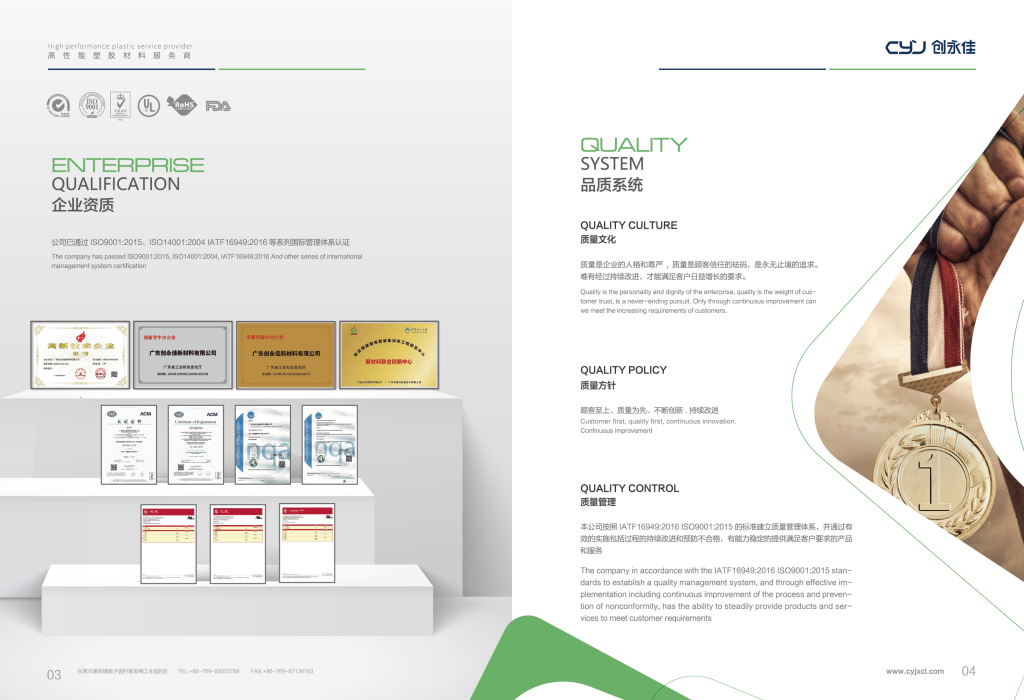 20260106110125528-提取自创永佳_2
