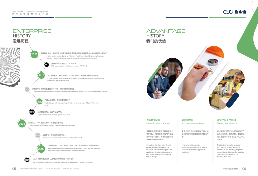 20260106110125846-提取自创永佳_3