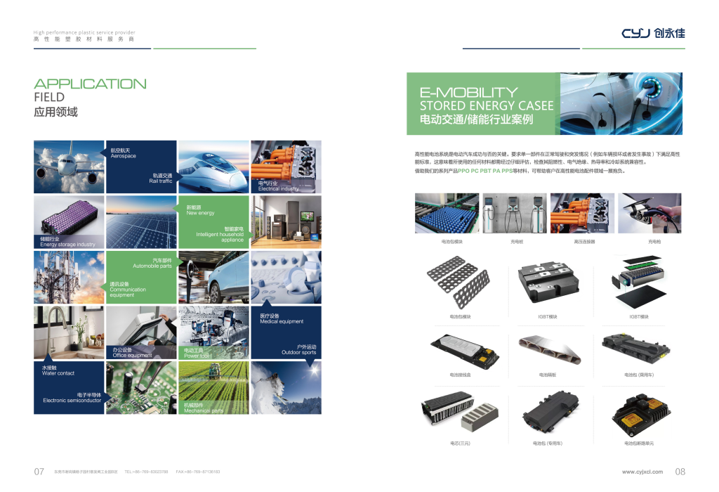 20260106110126593-提取自创永佳_4