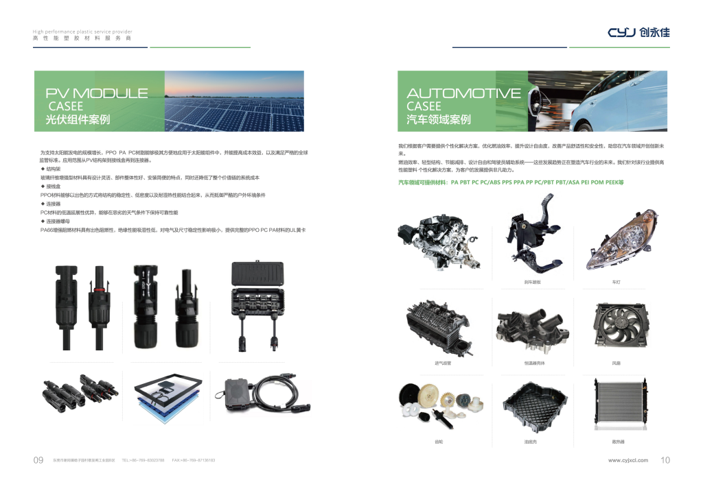 20260106110135256-提取自创永佳_5