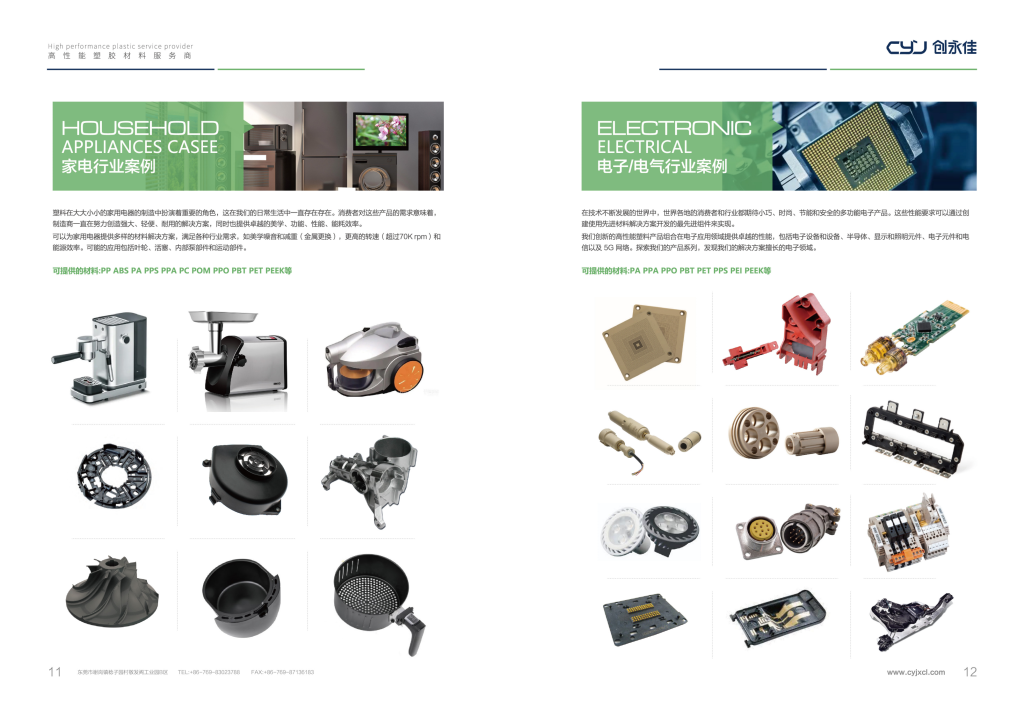 20260106110139497-提取自创永佳_6