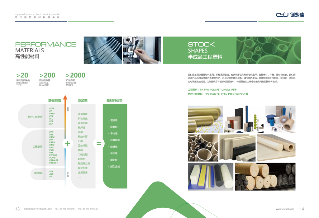 20260106110139131-提取自创永佳_7