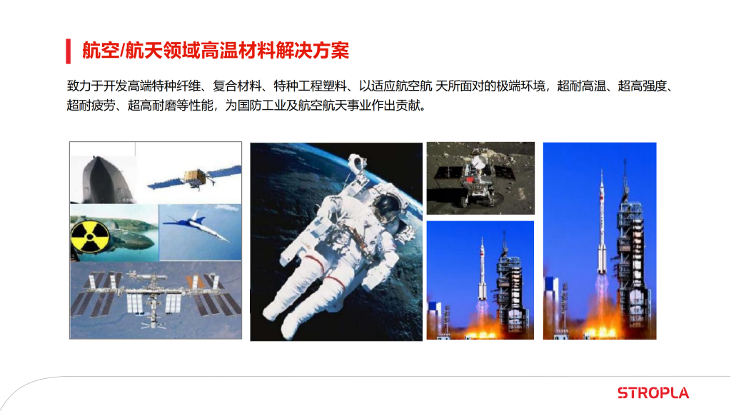 20260106111518344-提取自高科塑化简介6.0版_14