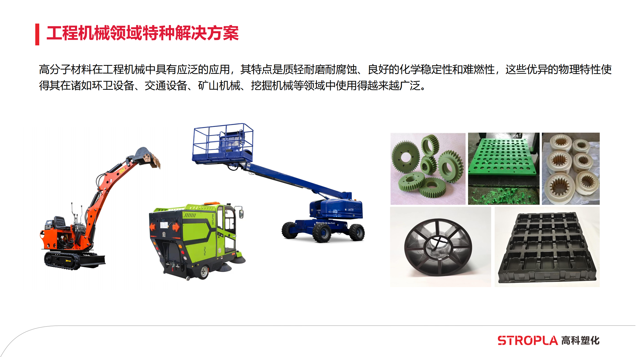 客户产品：改性工程塑料的设计和制造采购|汽车产业|汽车配件|机加工蚂蚁智酷企业交流社群中心