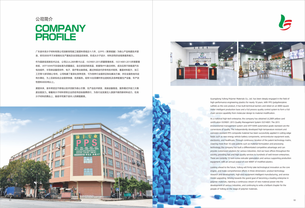 客户产品：改性塑料粒子的生产采购|汽车产业|汽车配件|机加工蚂蚁智酷企业交流社群中心