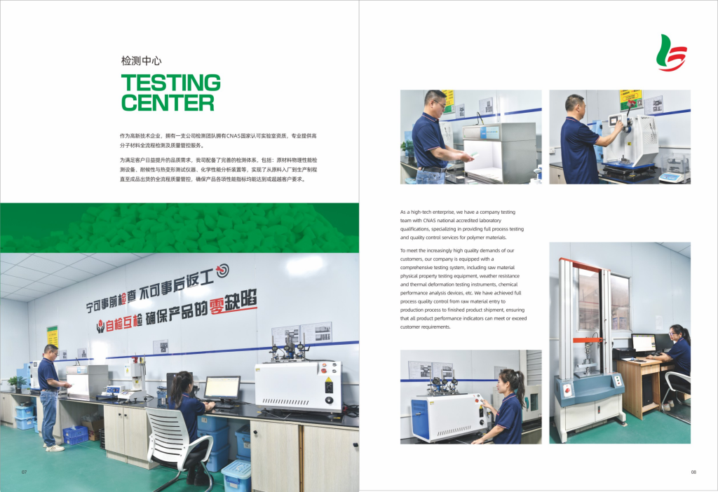 20260106111837283-提取自渝丰塑胶-01 (2)_4