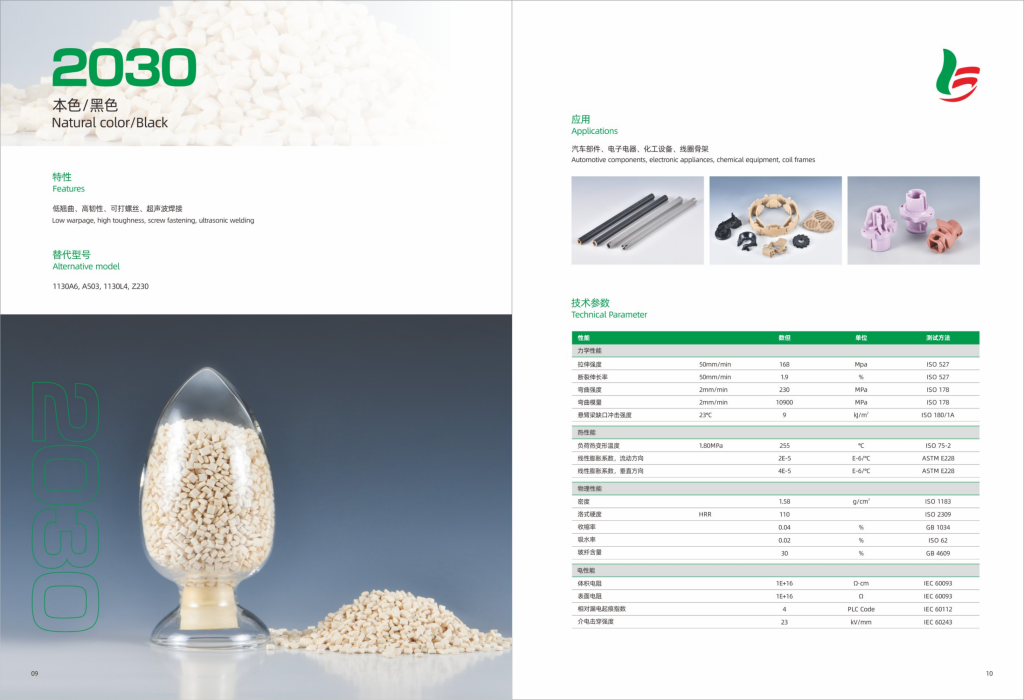 20260106111847343-提取自渝丰塑胶-01 (2)_5