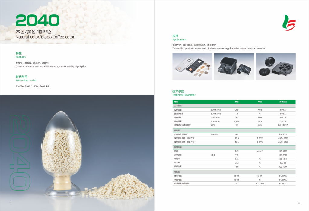 20260106111851290-提取自渝丰塑胶-01 (2)_6