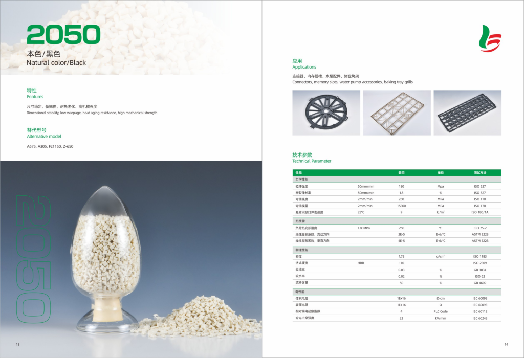 20260106111856360-提取自渝丰塑胶-01 (2)_7