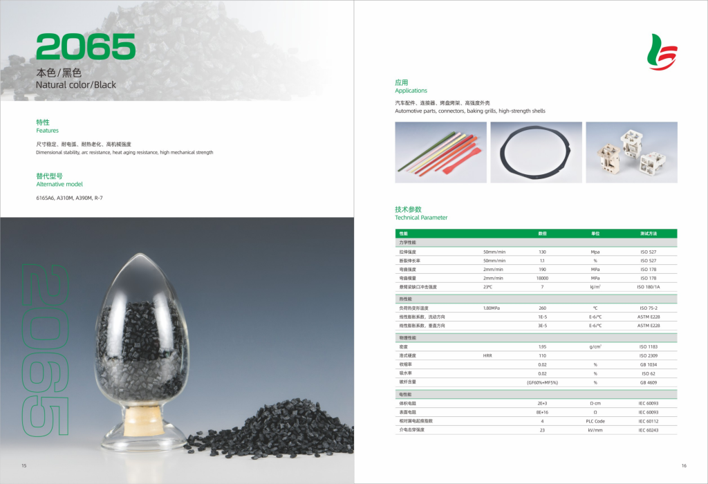 20260106111858627-提取自渝丰塑胶-01 (2)_8