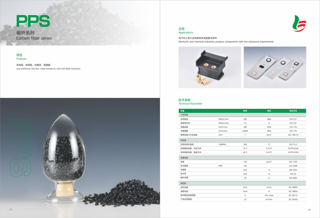 20260106111859611-提取自渝丰塑胶-01 (2)_9