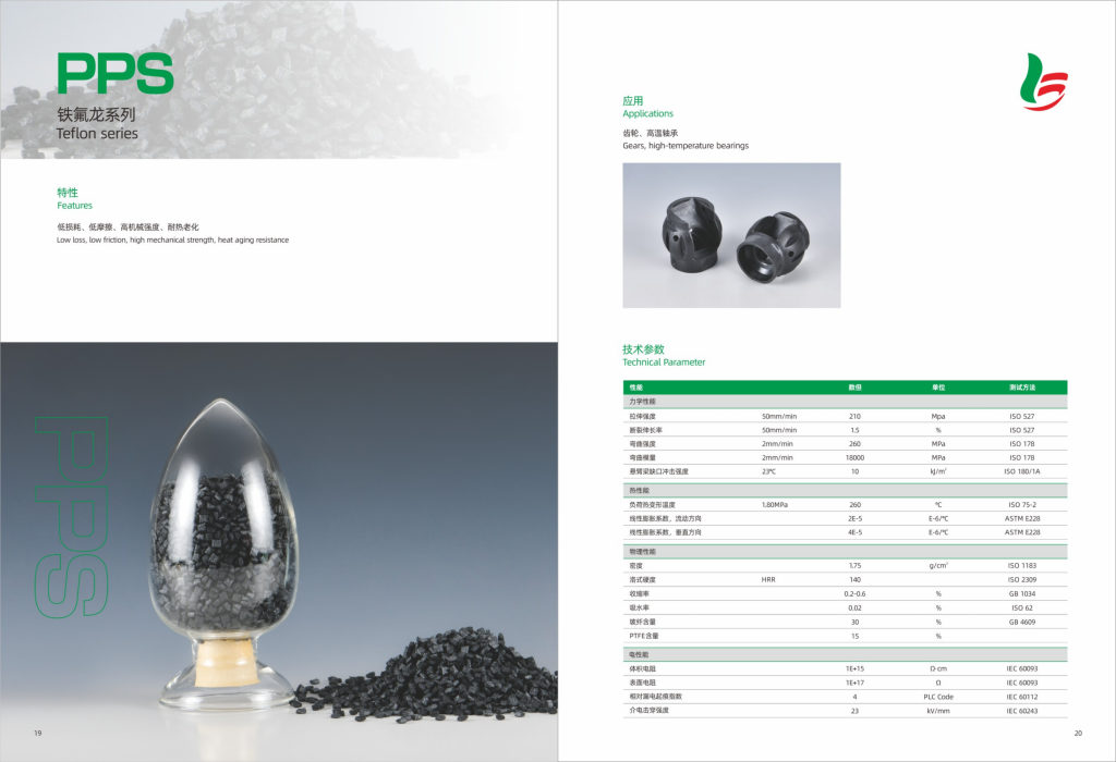 20260106111901850-提取自渝丰塑胶-01 (2)_10
