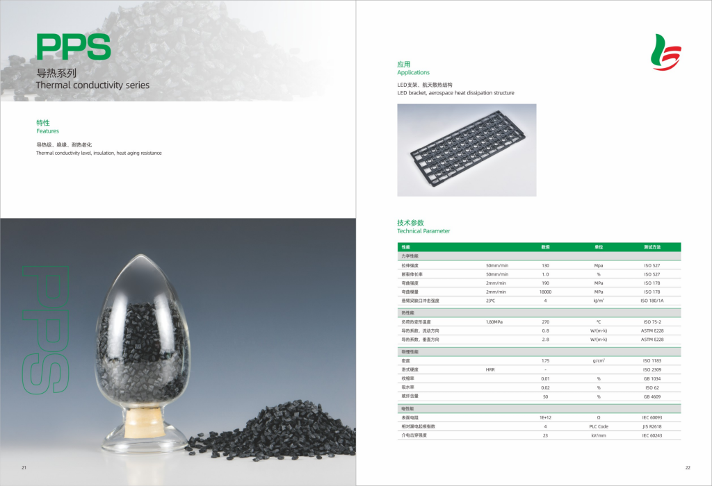 20260106111909505-提取自渝丰塑胶-01 (2)_11