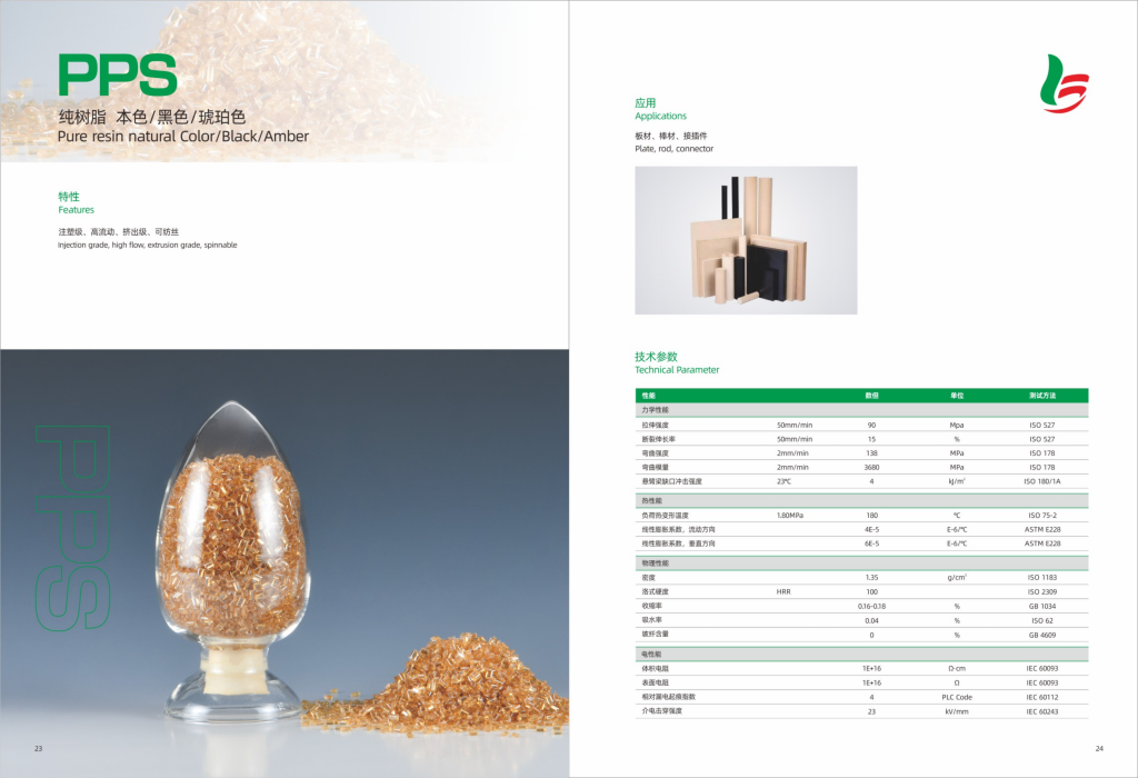 20260106111913599-提取自渝丰塑胶-01 (2)_12