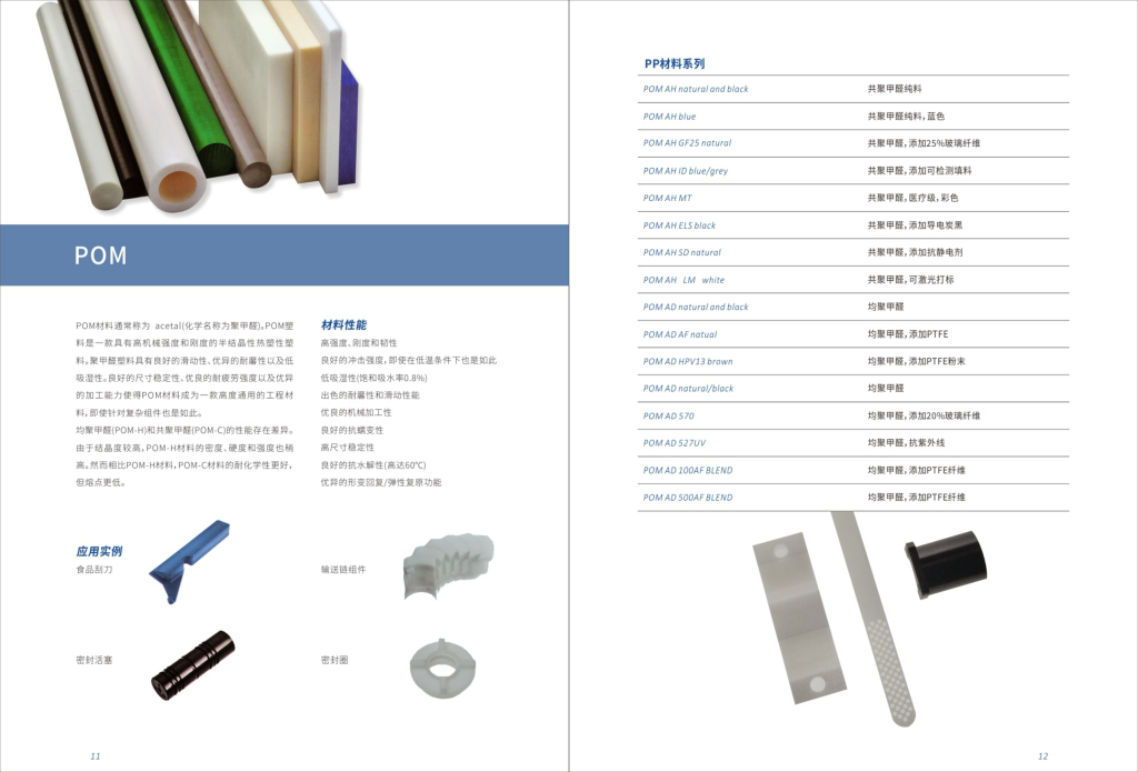 20260106112556621-提取自东莞市腾川瑞塑料制品有限公司_6