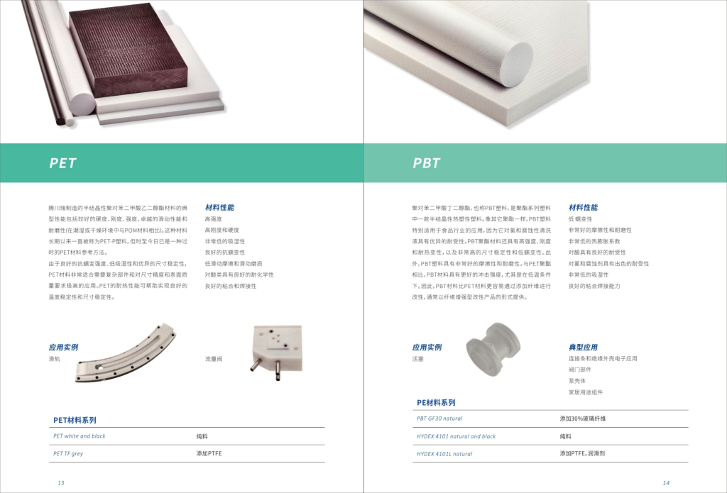 20260106112557765-提取自东莞市腾川瑞塑料制品有限公司_7