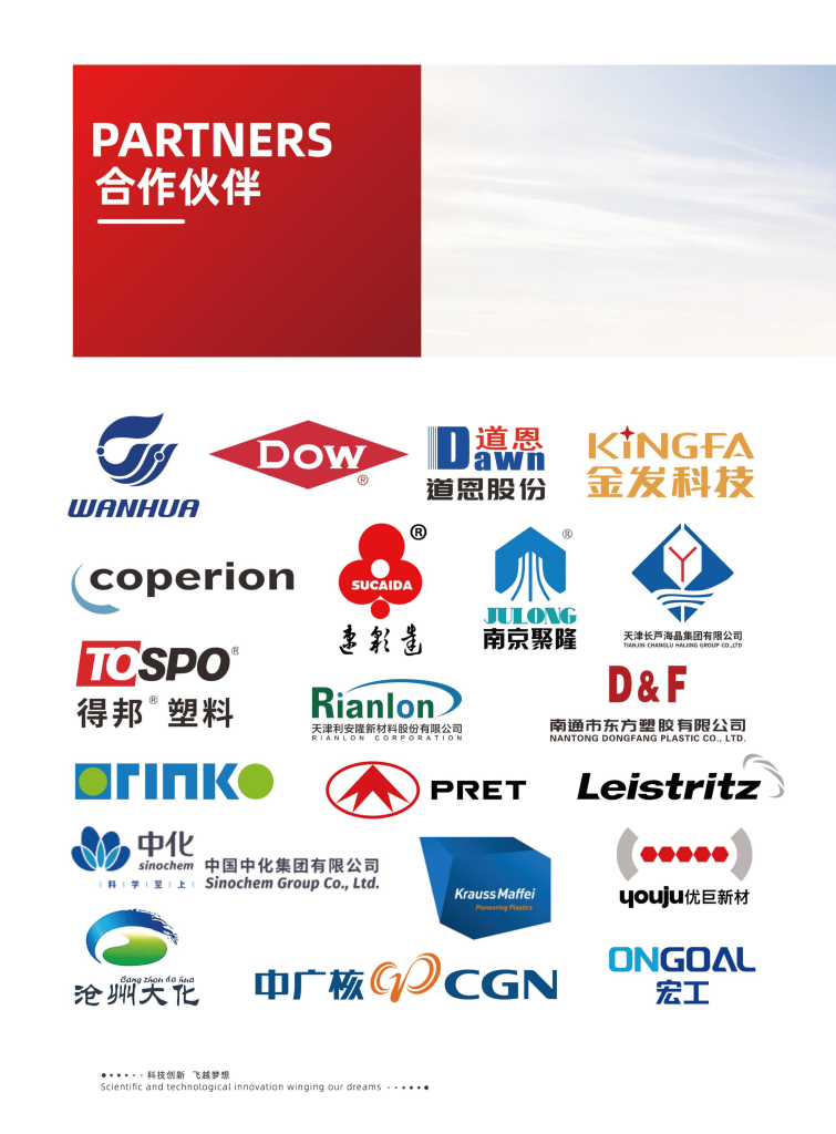 20260106113405160-提取自2025科飞画册-中文版_6