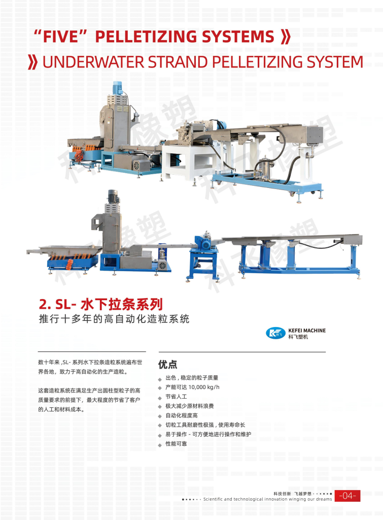 20260106113452407-提取自2025科飞画册-中文版_11
