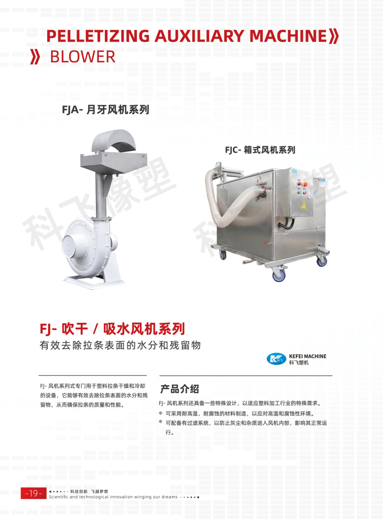 20260106113618847-提取自2025科飞画册-中文版_26