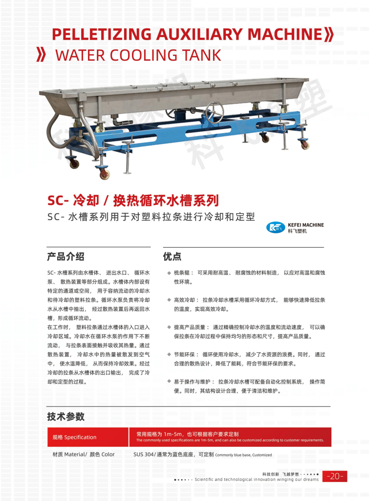 20260106113628241-提取自2025科飞画册-中文版_27