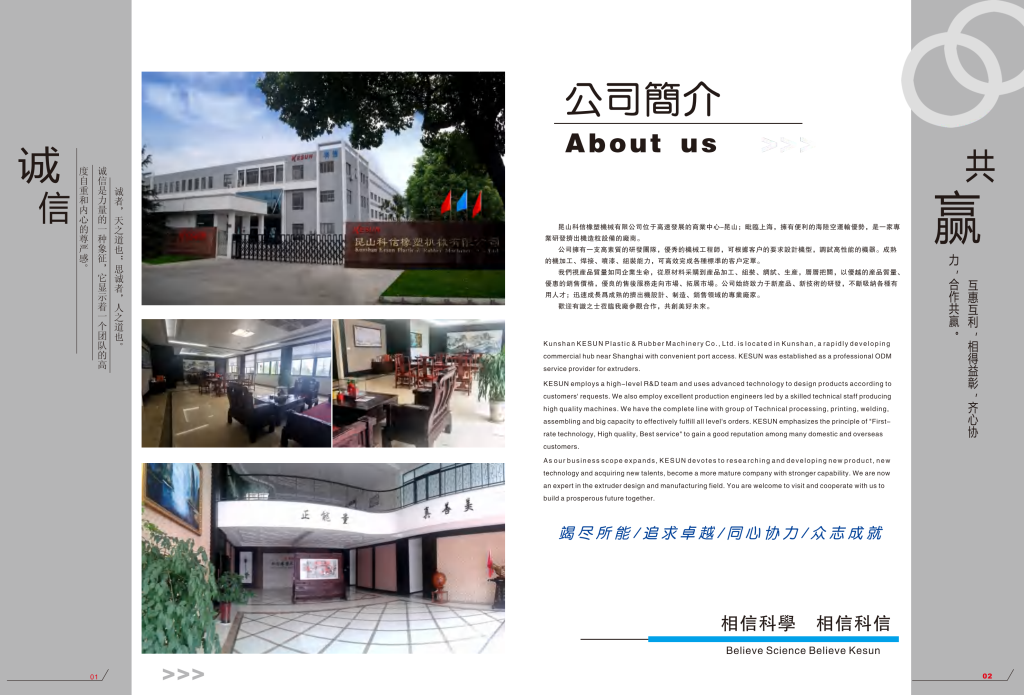 客户产品：塑料加工专用设备制造采购|汽车产业|汽车配件|机加工蚂蚁智酷企业交流社群中心