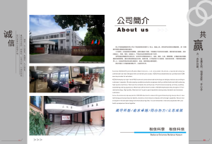 客户产品：塑料加工专用设备制造采购|汽车产业|汽车配件|机加工蚂蚁智酷企业交流社群中心