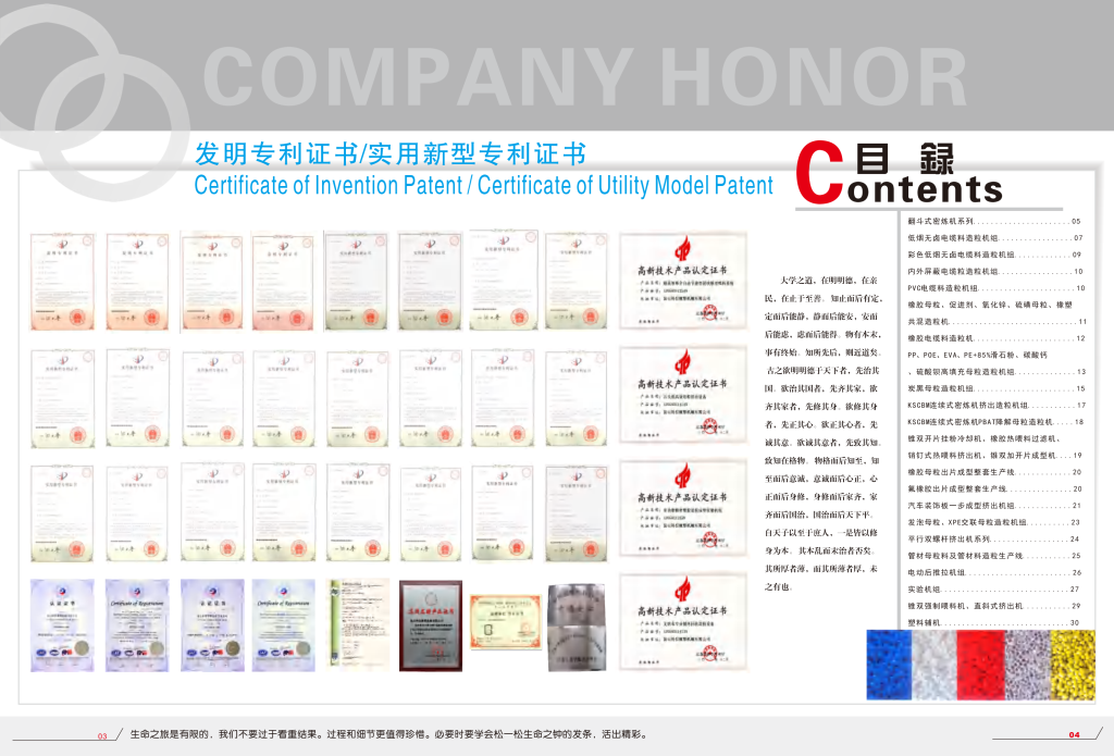 20260106114323674-提取自（已压缩）样本-科聚信 3.28_2