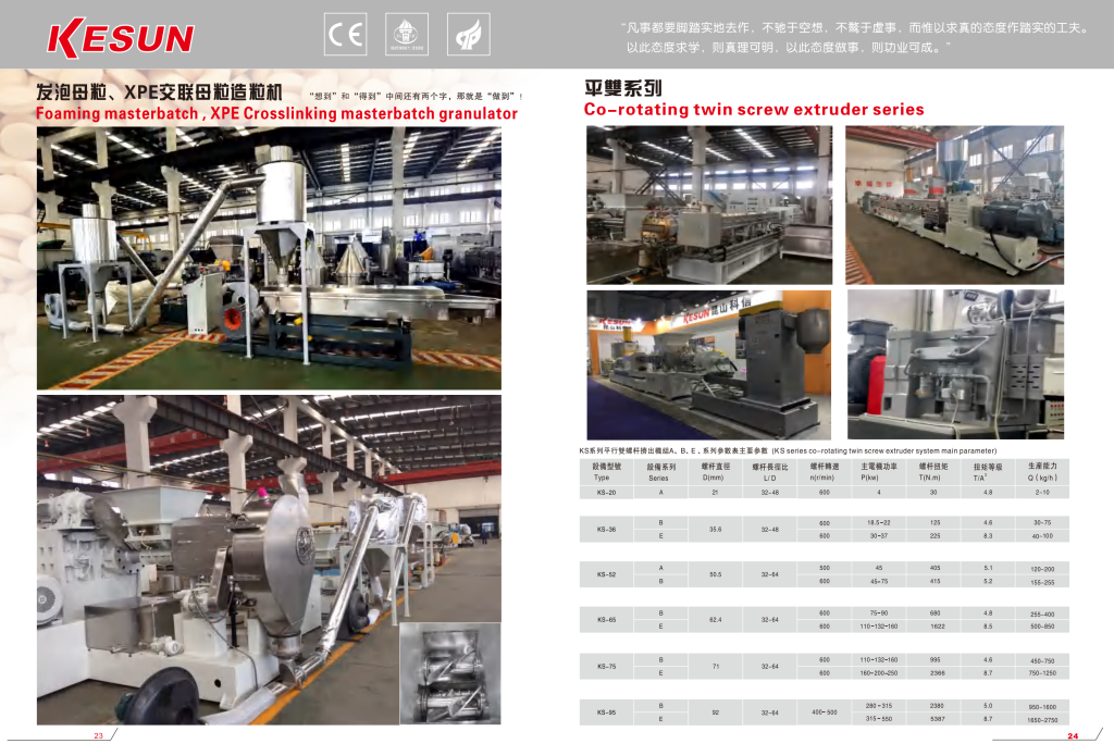 20260106114403797-提取自（已压缩）样本-科聚信 3.28_12
