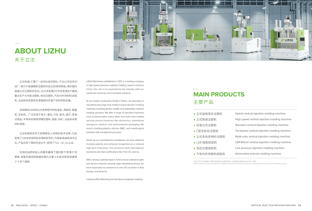 20260107162431292-提取自lz-2024宣传册_1