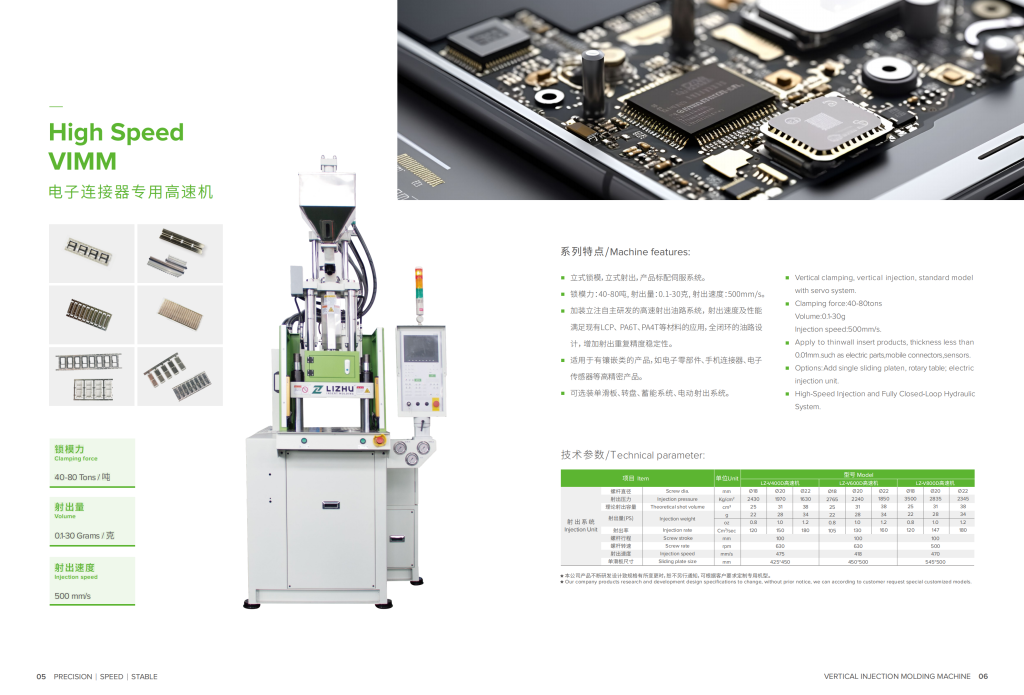 20260107162433937-提取自lz-2024宣传册_3