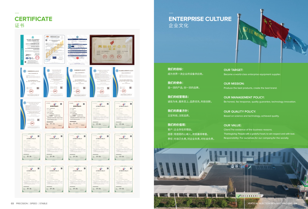 20260107162433857-提取自lz-2024宣传册_2