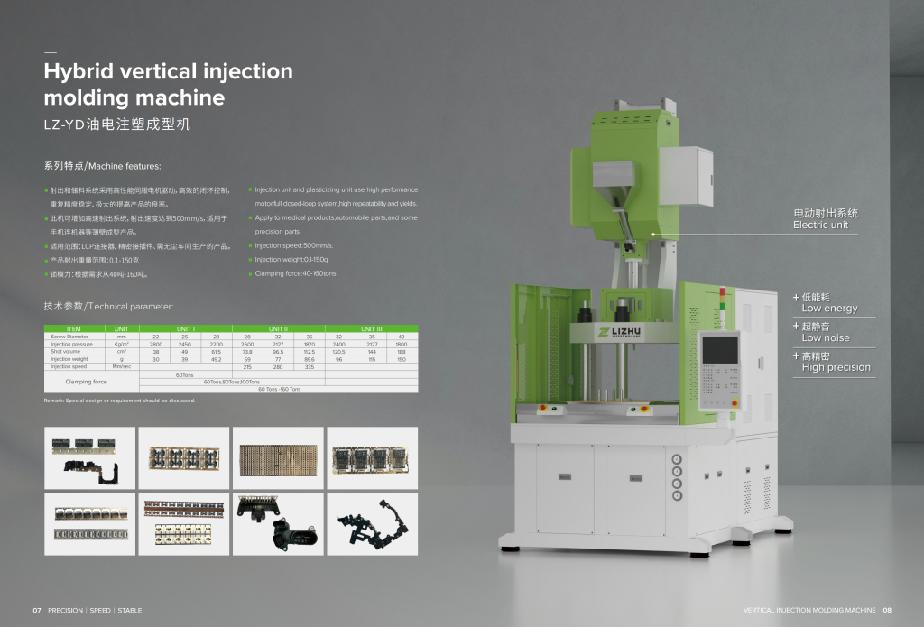 20260107162434335-提取自lz-2024宣传册_4