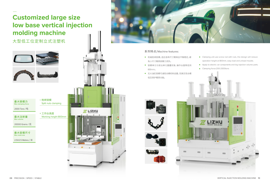 20260107162438259-提取自lz-2024宣传册_5
