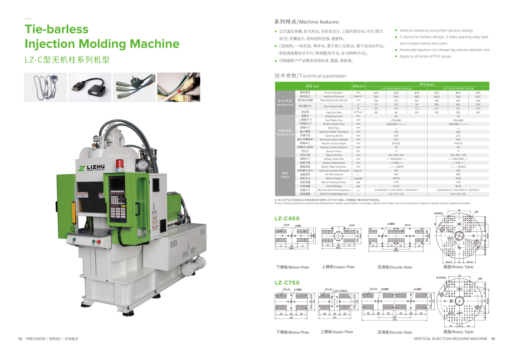 20260107162445931-提取自lz-2024宣传册_7