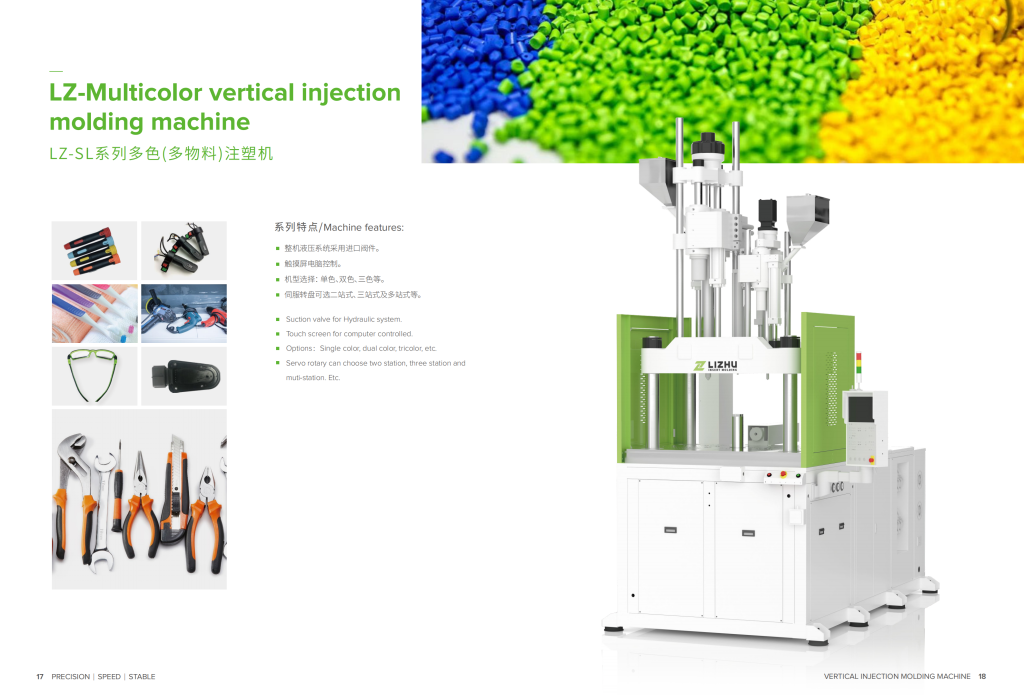 20260107162448142-提取自lz-2024宣传册_9
