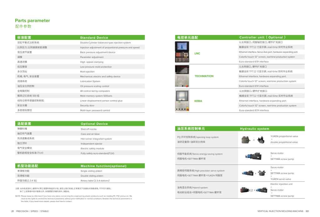 20260107162452766-提取自lz-2024宣传册_11