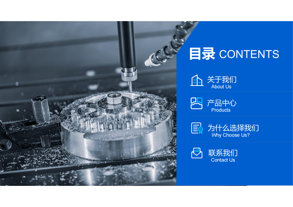 20260120115450255-提取自图佳公司简介 2025_2