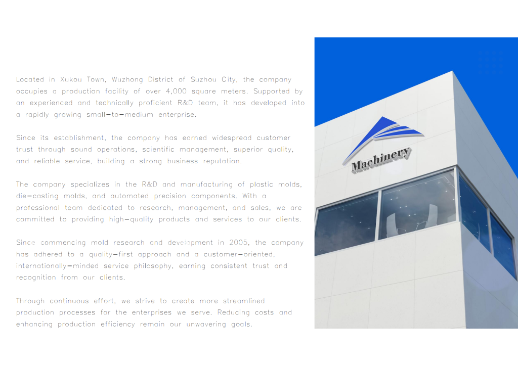 20260120115458499-提取自图佳公司简介 2025_5