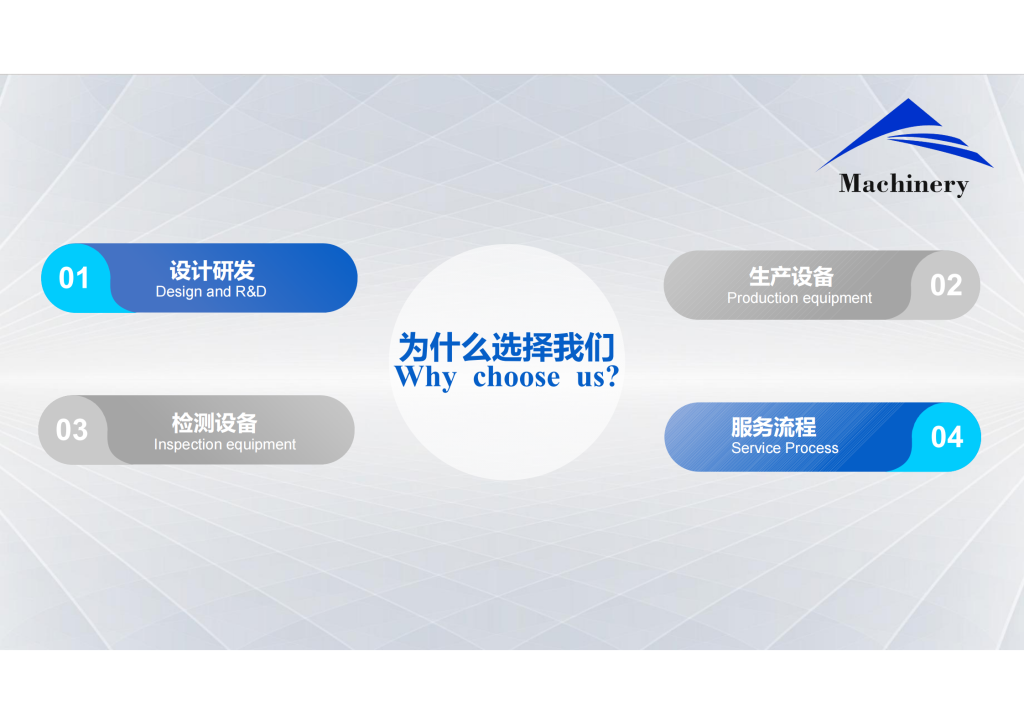 20260120115510307-提取自图佳公司简介 2025_17