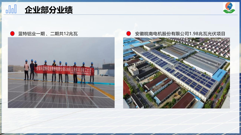 20260205110703659-智充光储企业简介_18