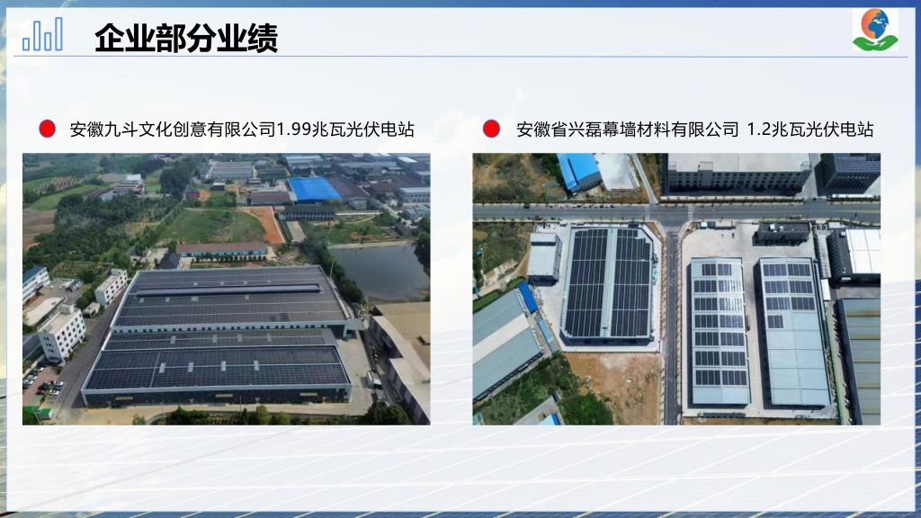 20260205110719600-智充光储企业简介_22